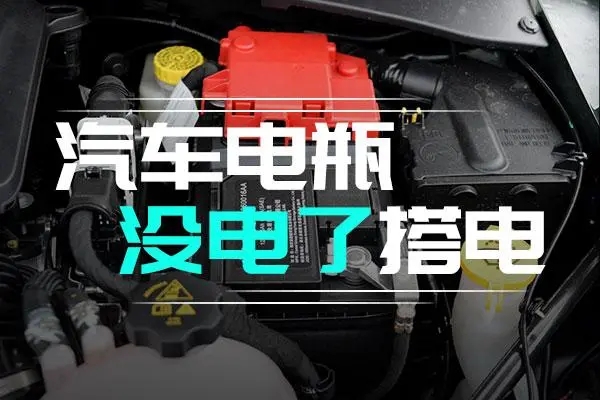 搭电6.jpg